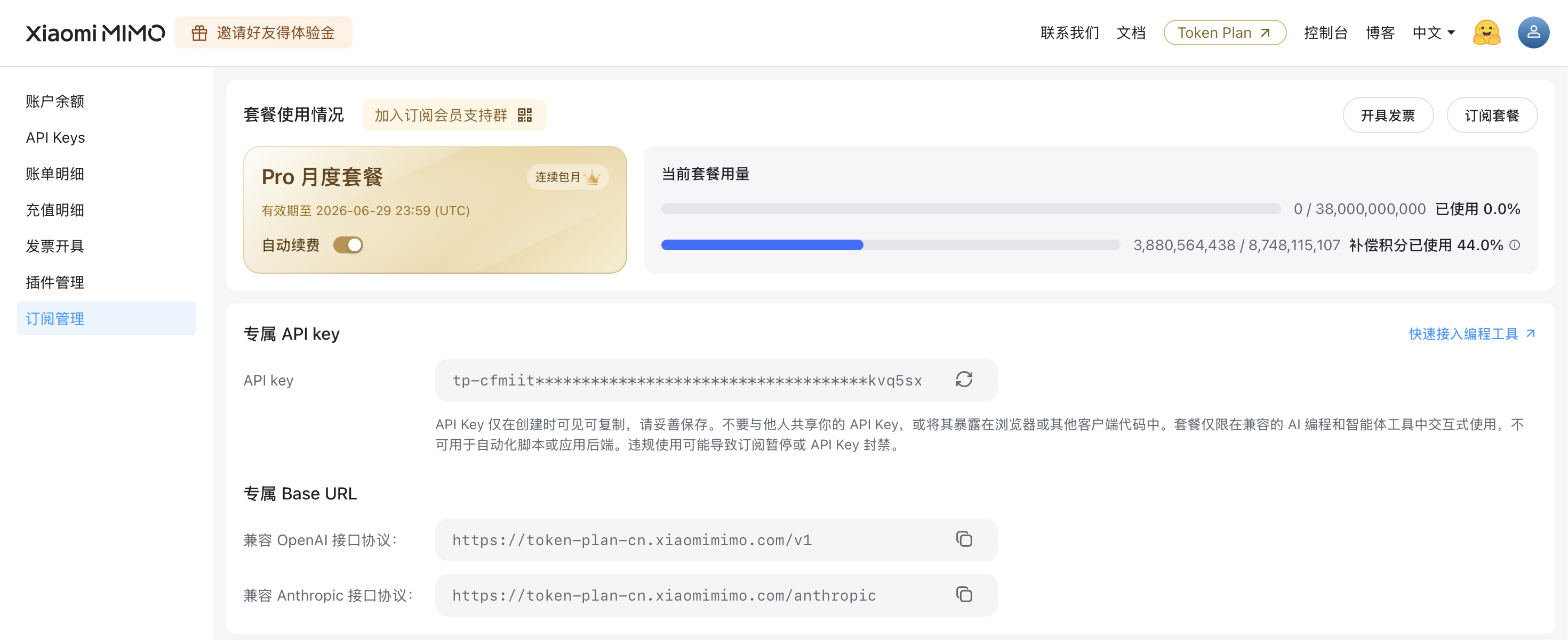 Xiaomi MIMO Pro Plan — 500M tokens consumed, ~4.6B free credit remaining