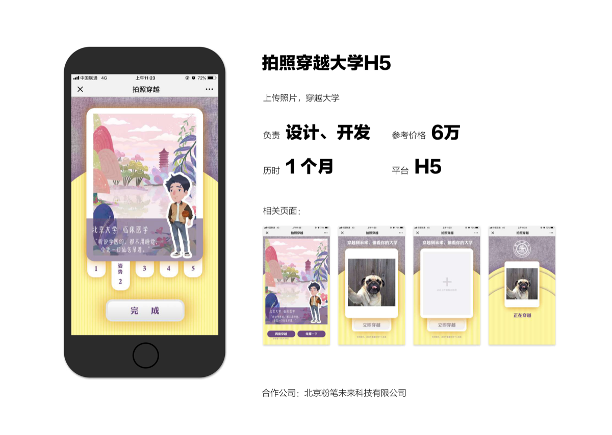 第 20 页